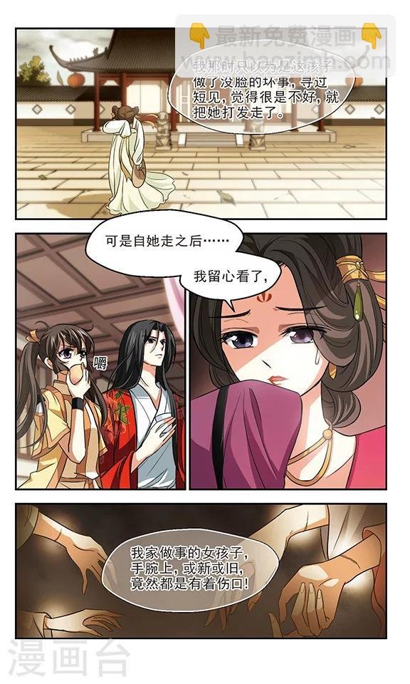 第11话 这位仙姑请自重！！
