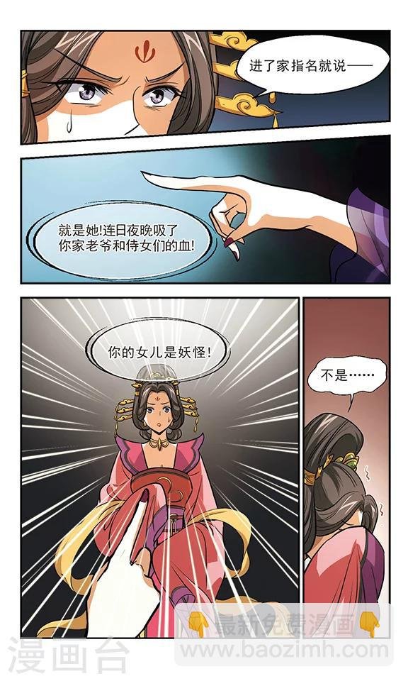 第11话 这位仙姑请自重！！