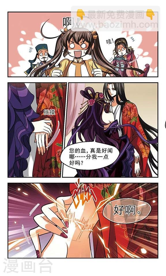 第11话 这位仙姑请自重！！