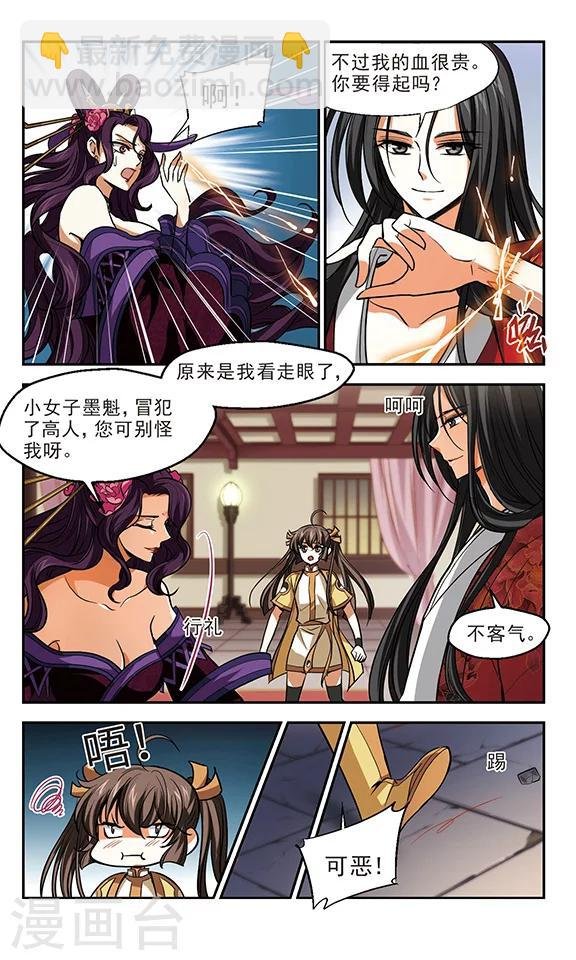第11话 这位仙姑请自重！！