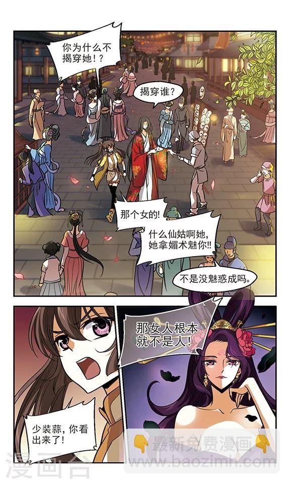 第11话 这位仙姑请自重！！