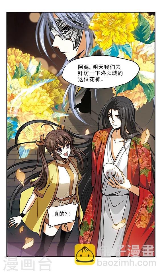 第11话 这位仙姑请自重！！