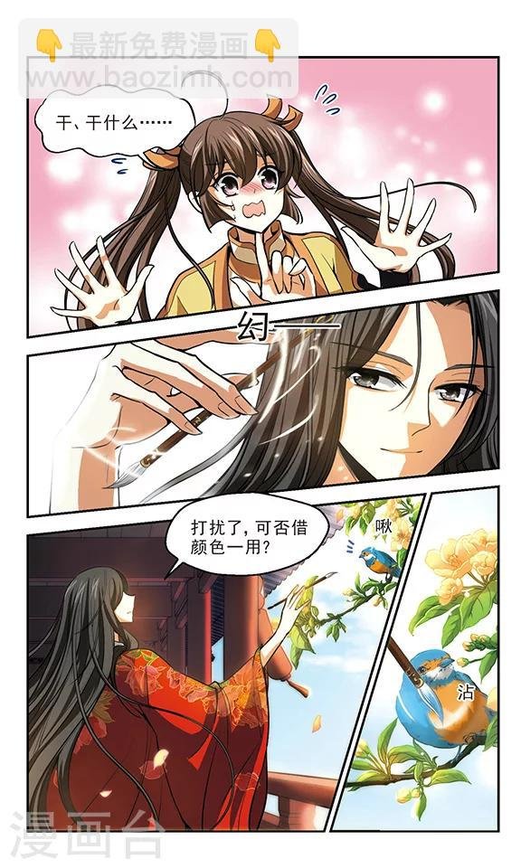 第12话 洛阳牡丹赋