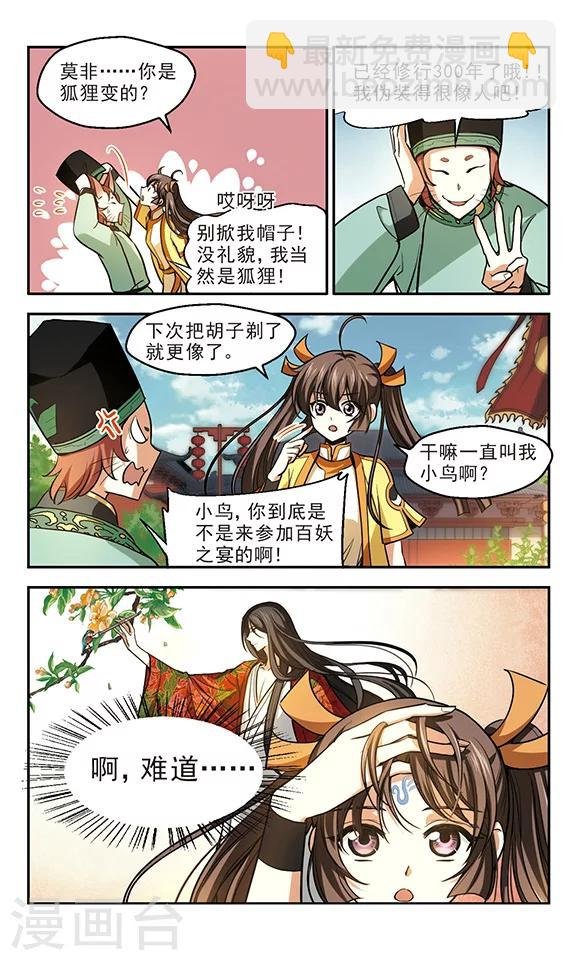 第12话 洛阳牡丹赋