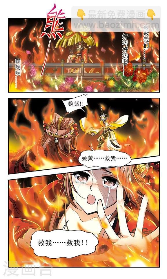 第12话 洛阳牡丹赋