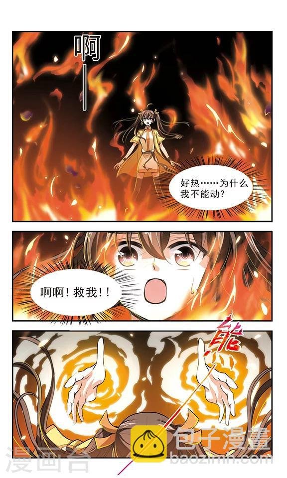 第12话 洛阳牡丹赋
