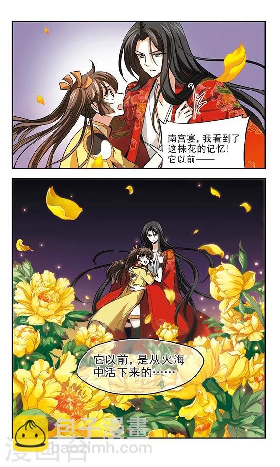 第12话 洛阳牡丹赋