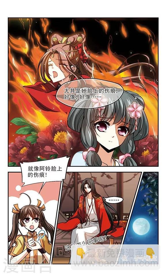 第13话 代价