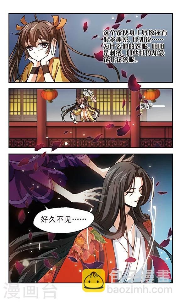 第13话 代价