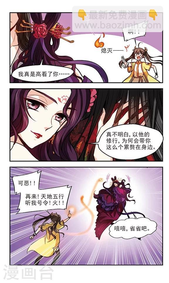 第13话 代价