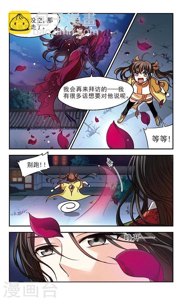 第13话 代价