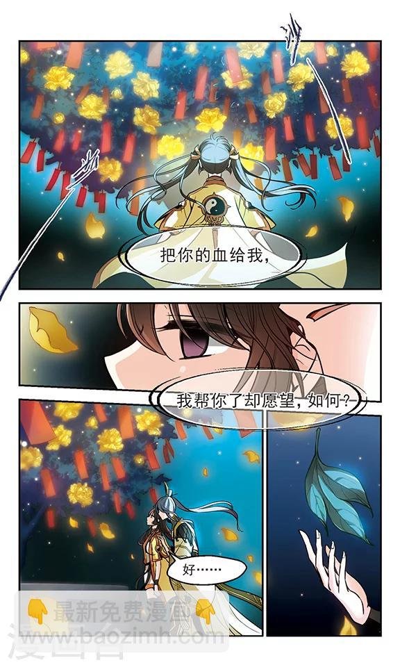 第13话 代价