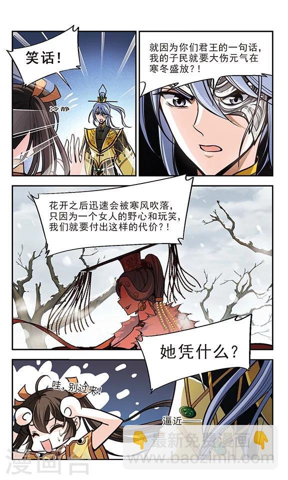 第14话 火债，血偿