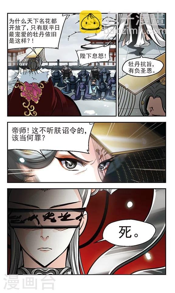 第14话 火债，血偿