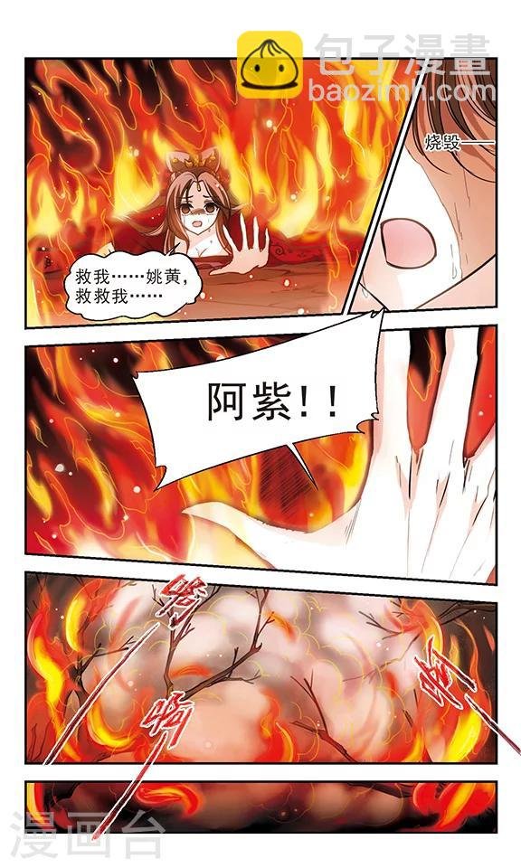 第14话 火债，血偿