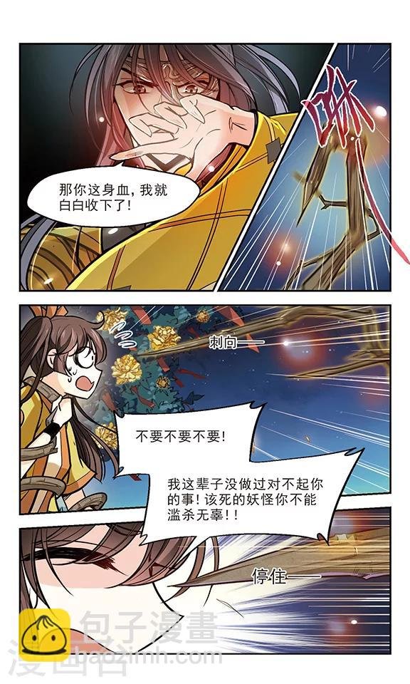 第14话 火债，血偿