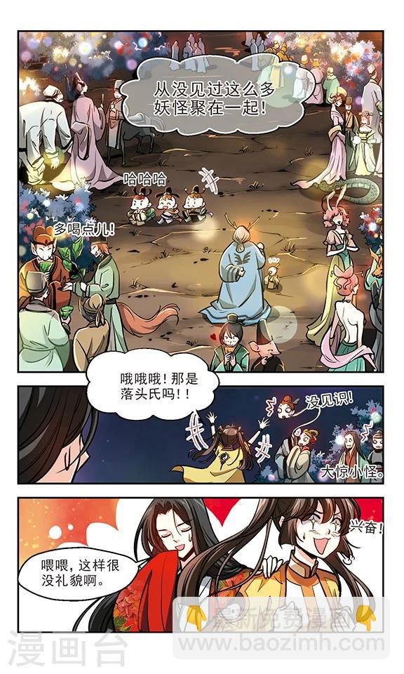 第16话 百妖之宴