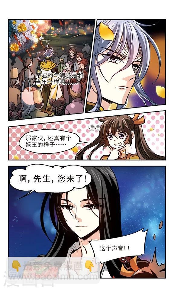 第16话 百妖之宴