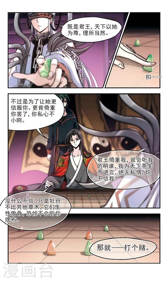 第17话 一辈子