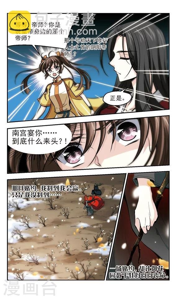 第17话 一辈子