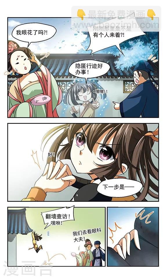 第2话 春风拂槛