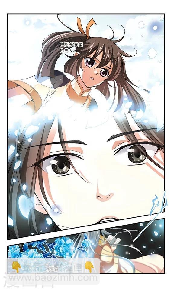 第2话 春风拂槛