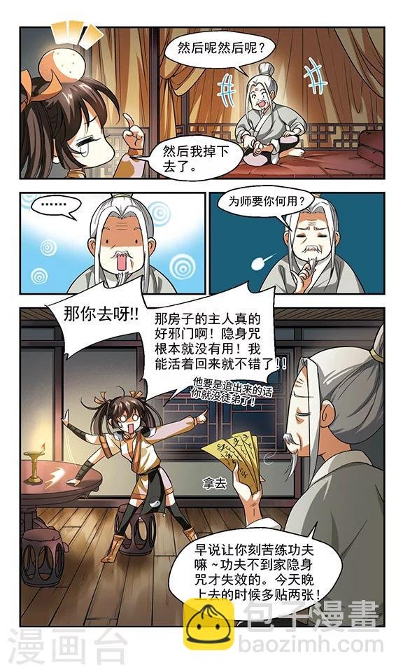 第2话 春风拂槛