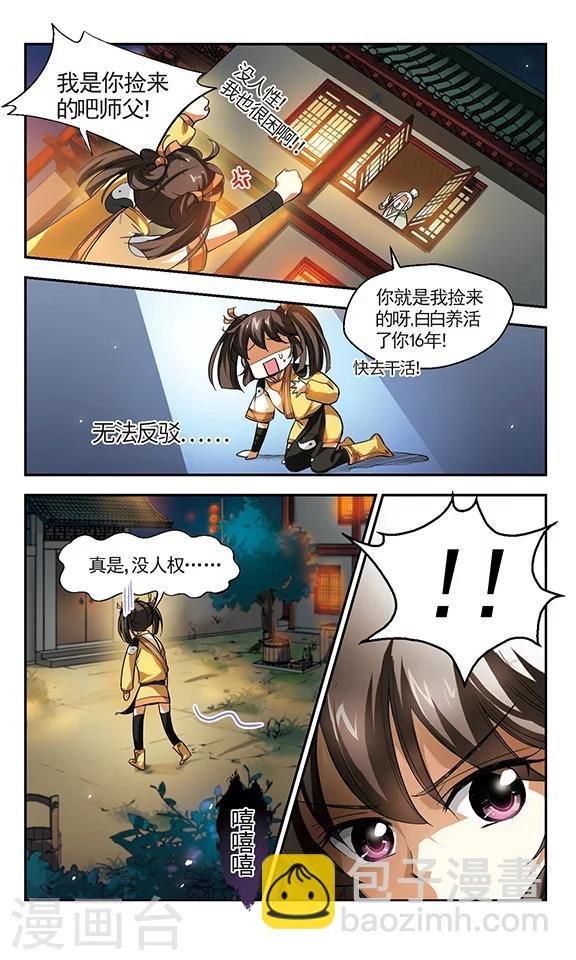 第2话 春风拂槛