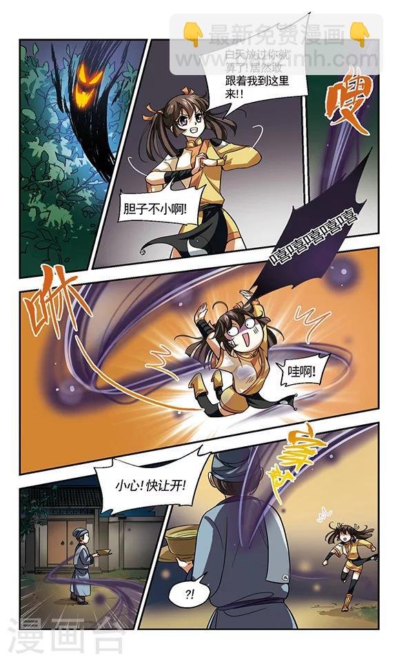 第2话 春风拂槛