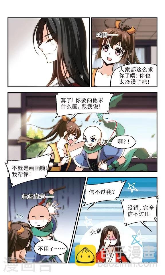 第19话 汴州是个好地方
