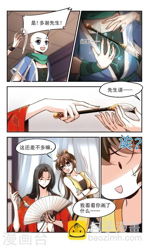 第19话 汴州是个好地方