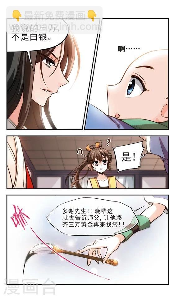第19话 汴州是个好地方