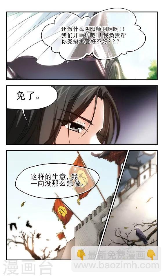 第19话 汴州是个好地方