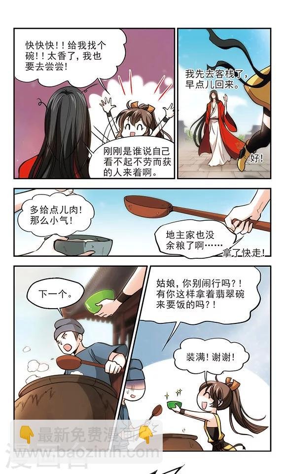 第19话 汴州是个好地方