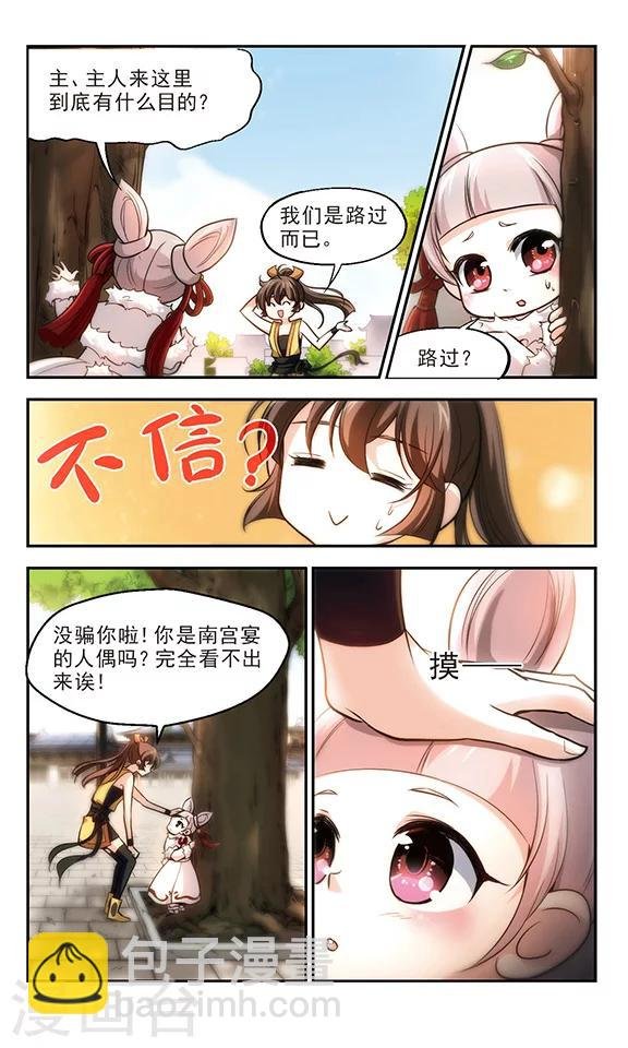 第20话 梦师！