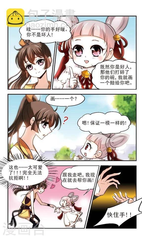 第20话 梦师！