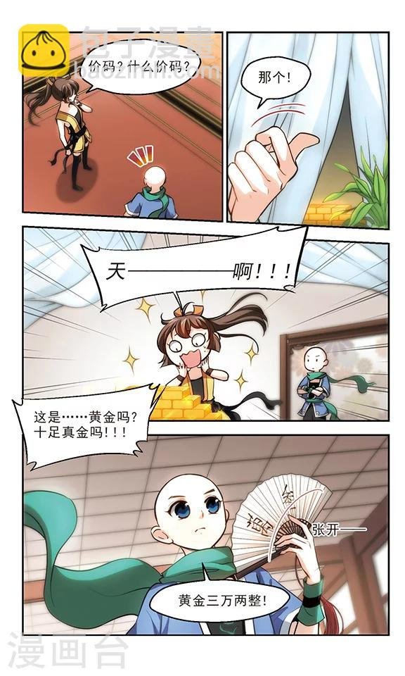 第20话 梦师！