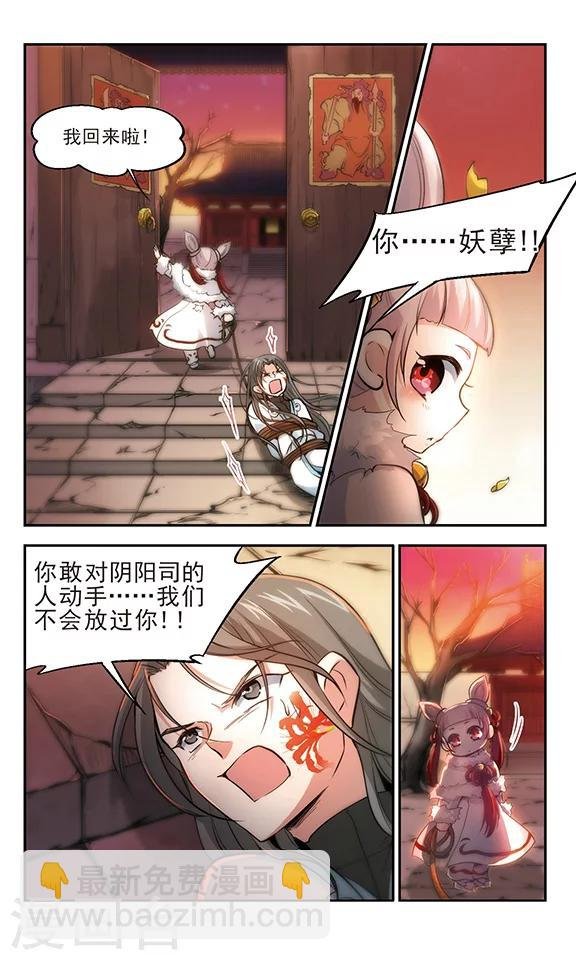 第20话 梦师！