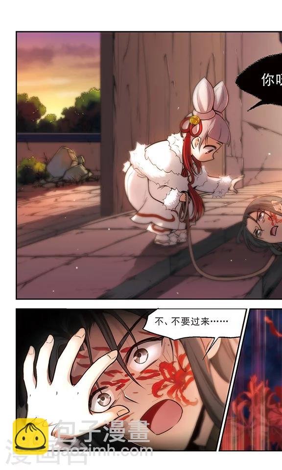 第20话 梦师！