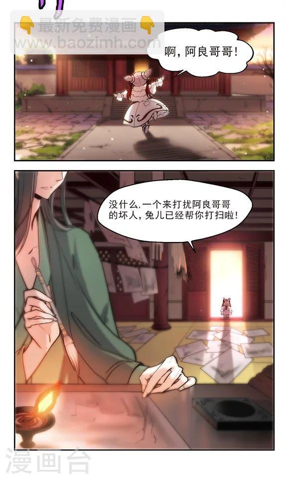 第20话 梦师！