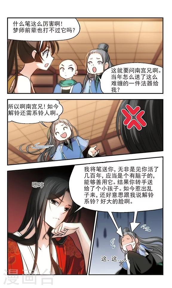 第21话 家务事