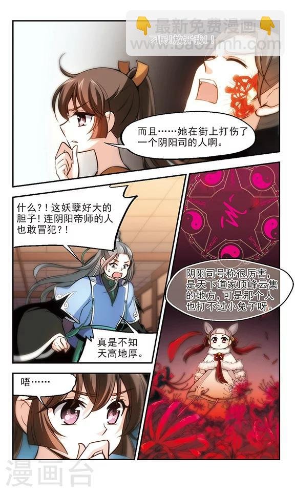 第21话 家务事