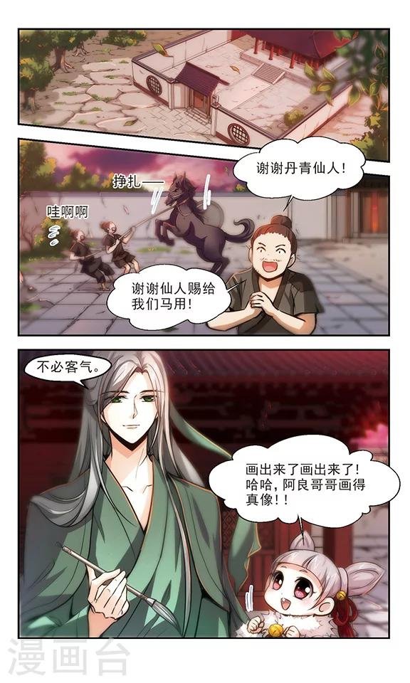 第21话 家务事