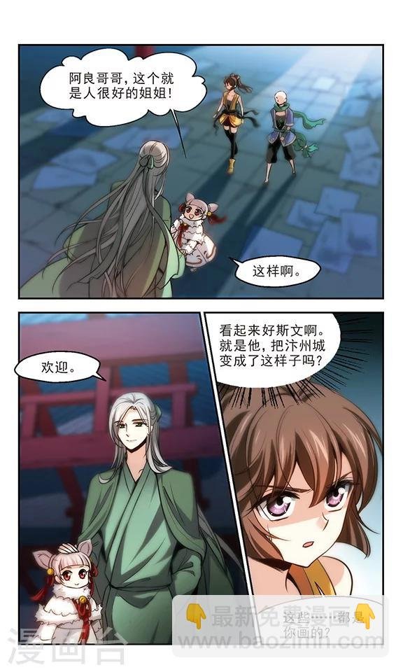 第22话 穷人也要有骨气！