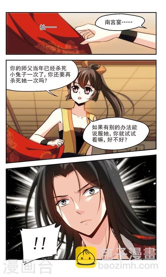 第24话 天一劫锁阵