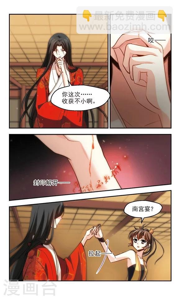 第24话 天一劫锁阵