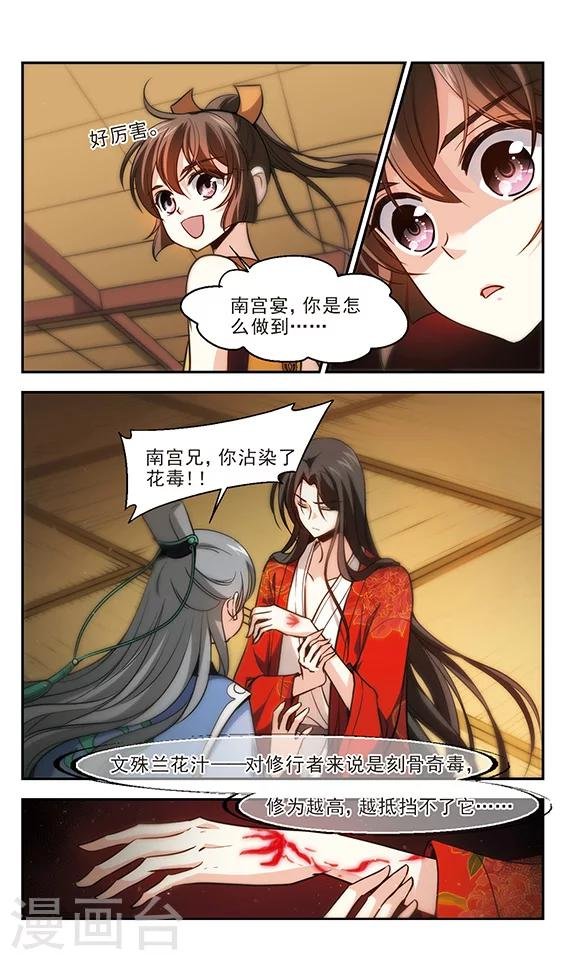 第24话 天一劫锁阵