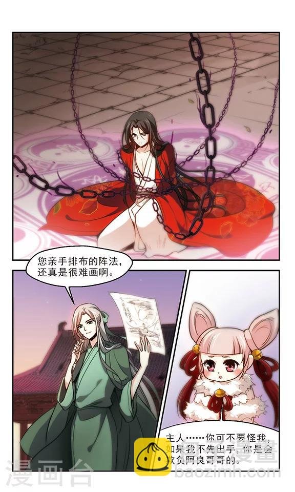 第24话 天一劫锁阵