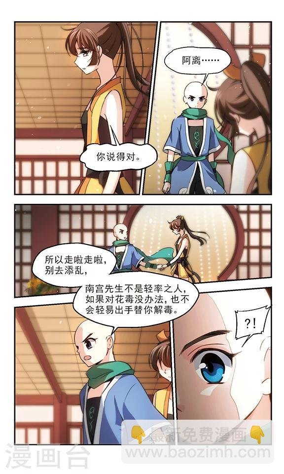 第25话 笔下苍生
