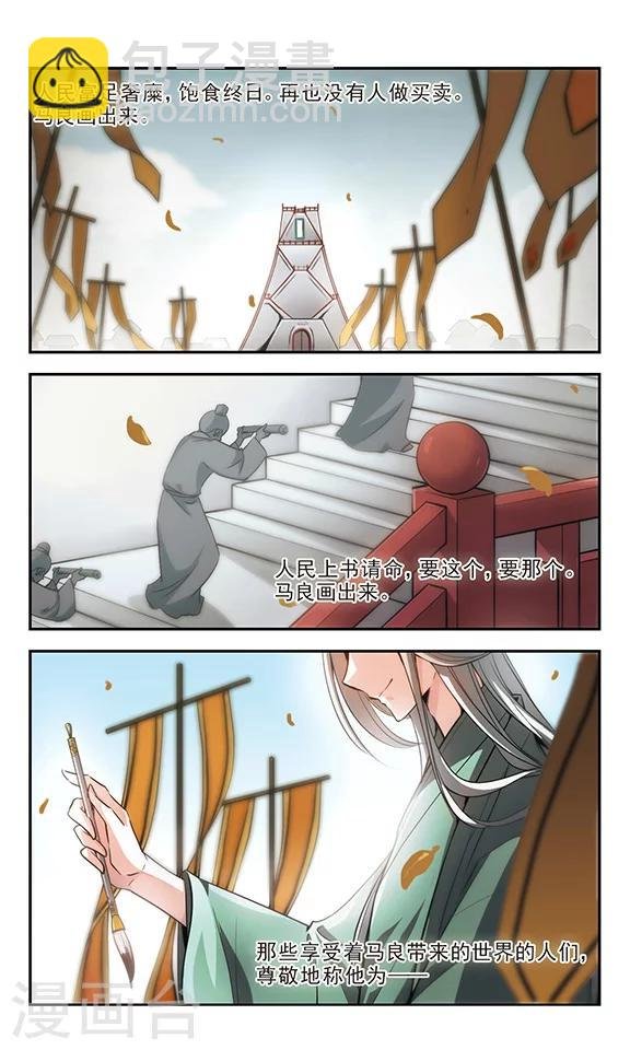 第26话 如果这就是结局